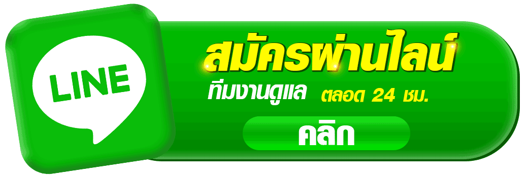 เล่น บาคาร่า